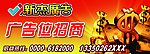 招商广告