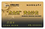 光大银行炒黄金pvc卡正面