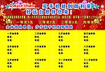 抽奖券正面