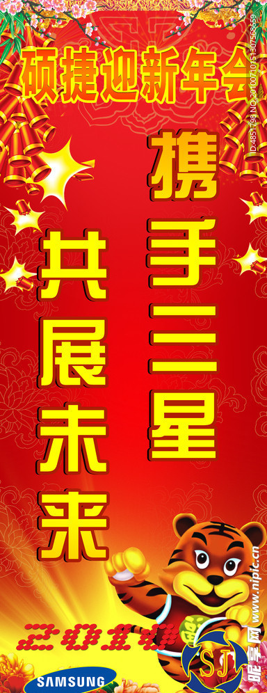 节日素材