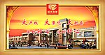 房地产广告