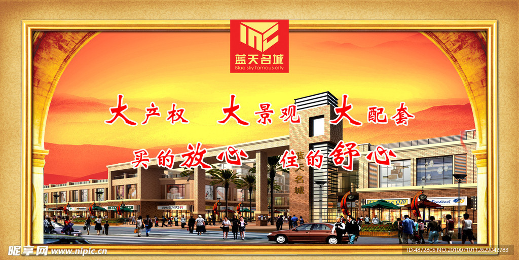 房地产广告
