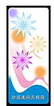 花纹