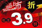 红色运动新品上市