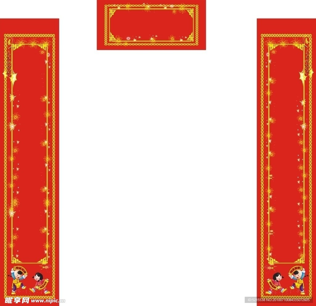 新春对联