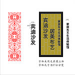 磨砂玻璃 花纹