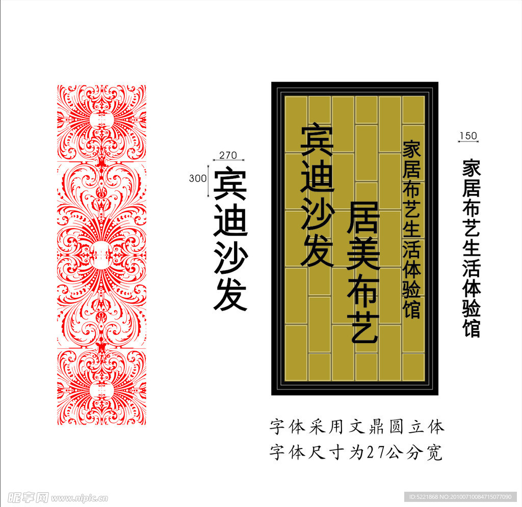 磨砂玻璃 花纹