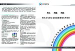 公司 画册