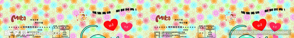 Mika蛋糕盒包装可爱卡通