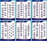 5S标语
