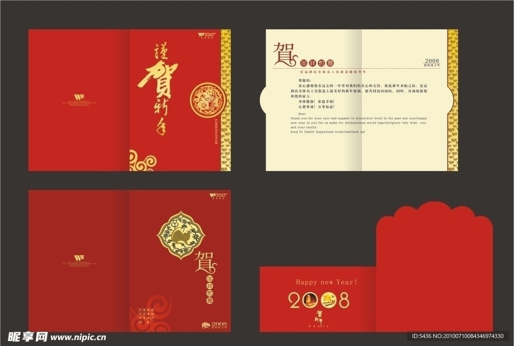 新年贺卡