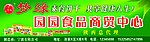 梦缘素食饼干广告设计