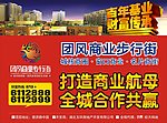 团风步行街