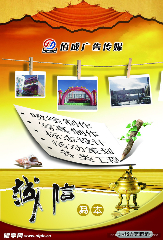 企业宣传