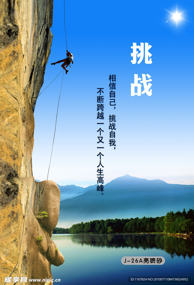 企业宣传