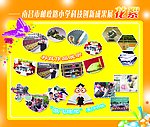 学校展板