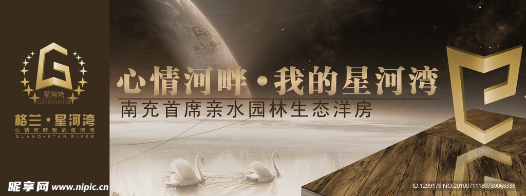 房地产广告设计