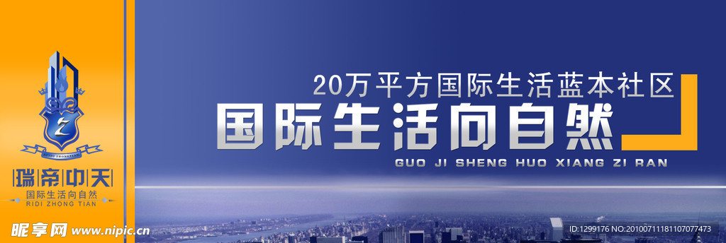 房地产广告设计