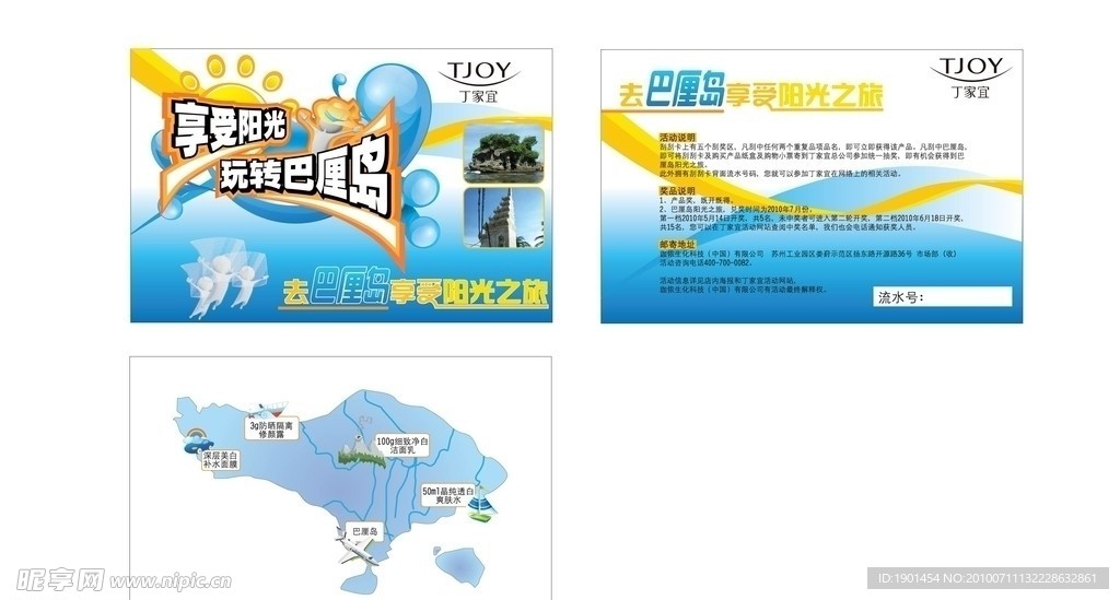 丁家宜五一刮刮卡