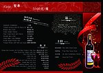 西餐厅菜单