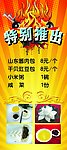特别推出