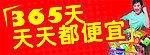 超市购物广告