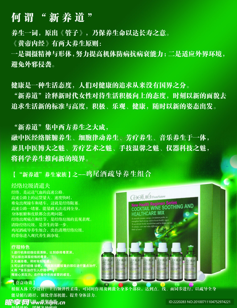 皙泉