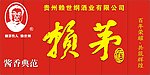 赖茅酒门头设计