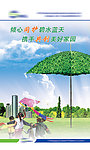 环保 蓝天