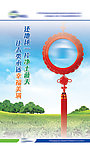 环保 中国节