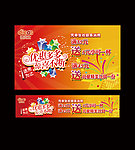 买送活动