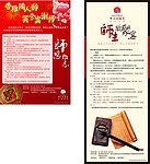 谢师宴