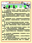 消防保卫牌