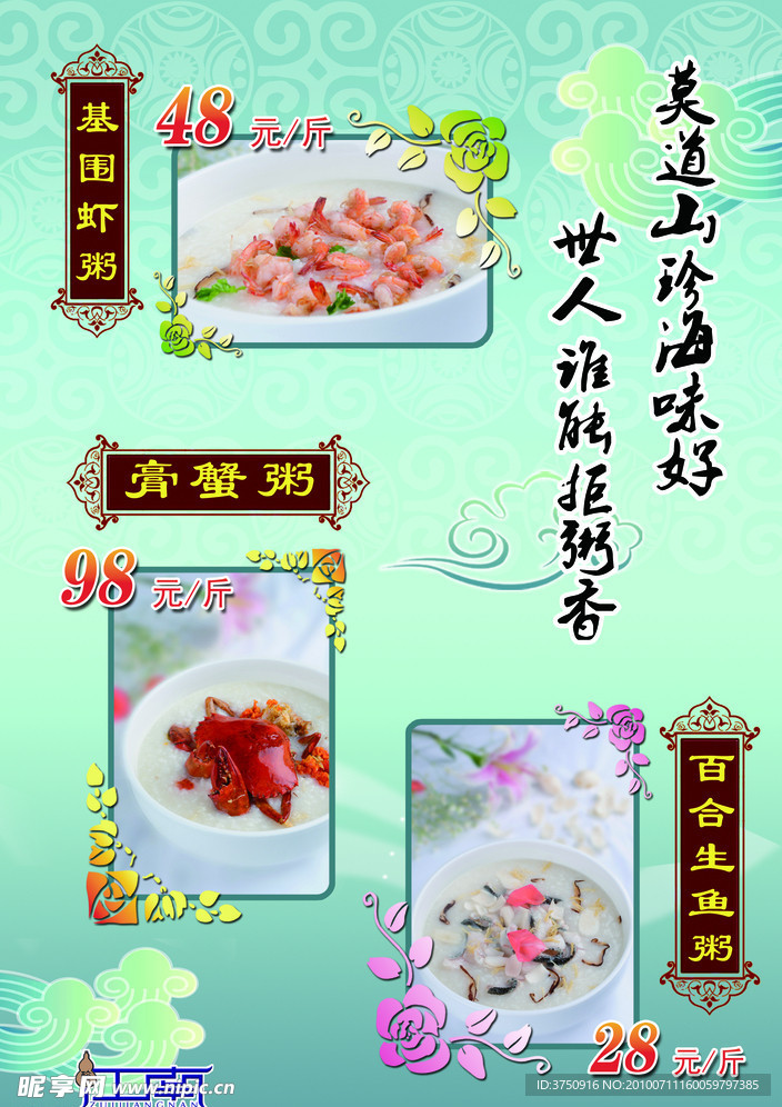 海报