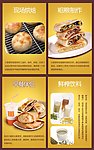快餐宣传海报套图