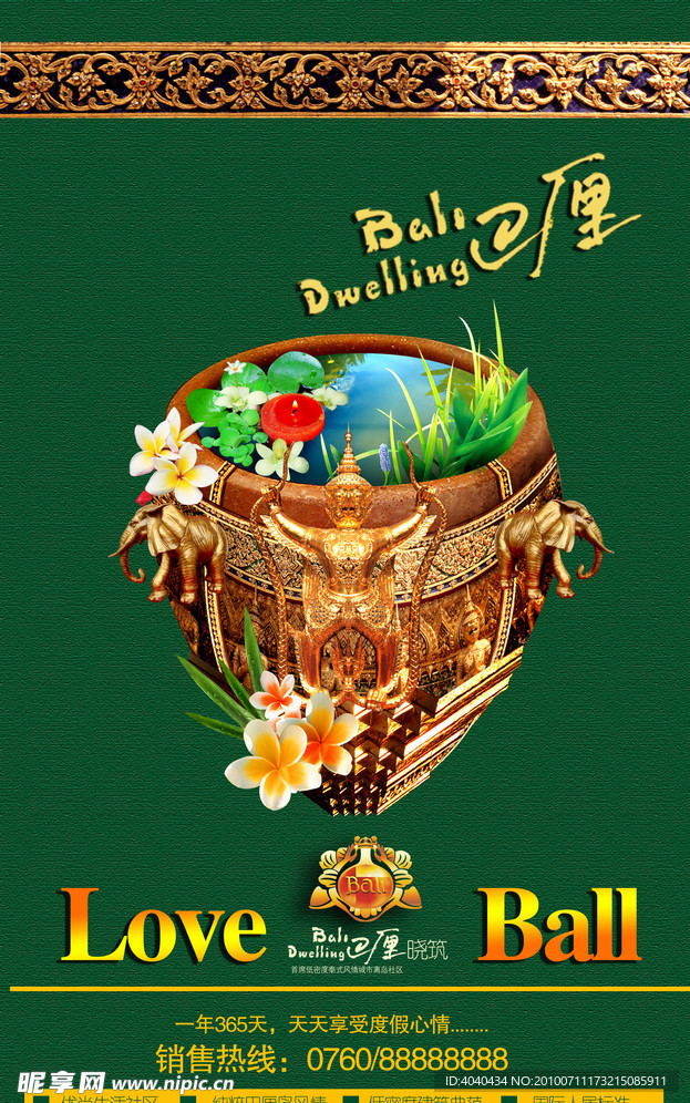 巴厘晓筑画册