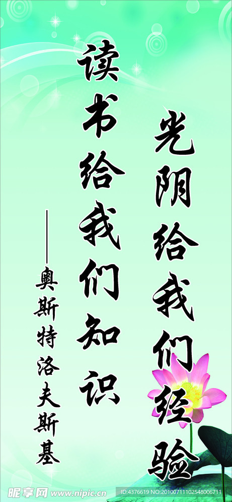 名言警句