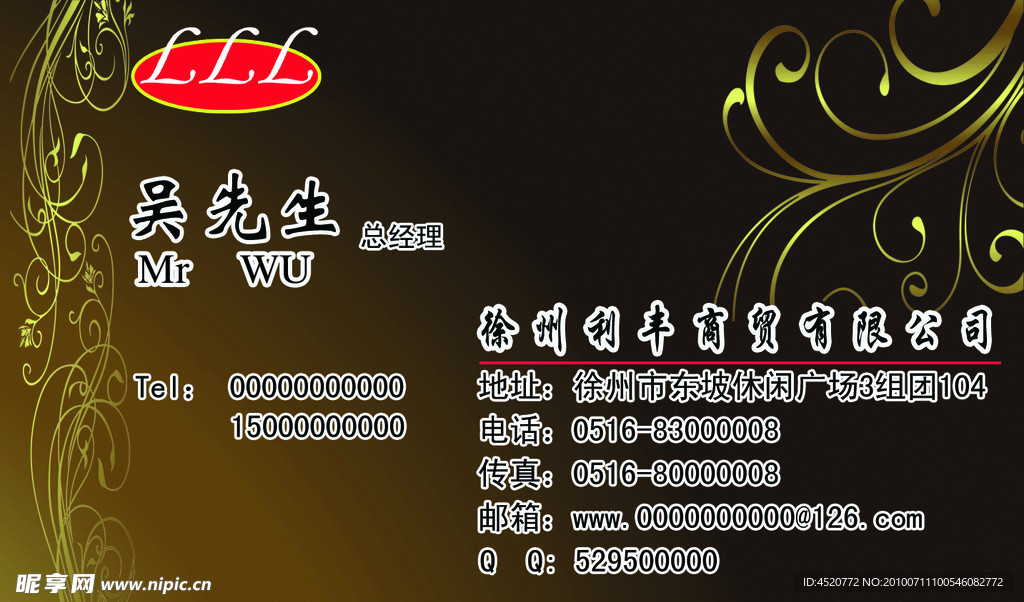 名片模板 金属色 金属花