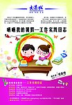 工作实践