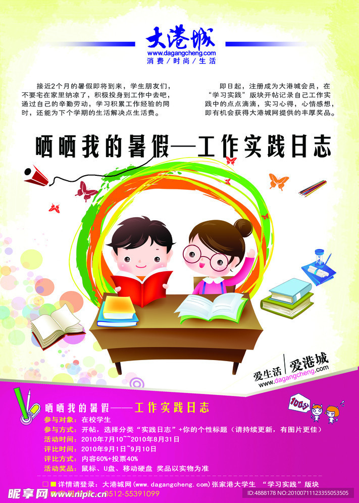 工作实践