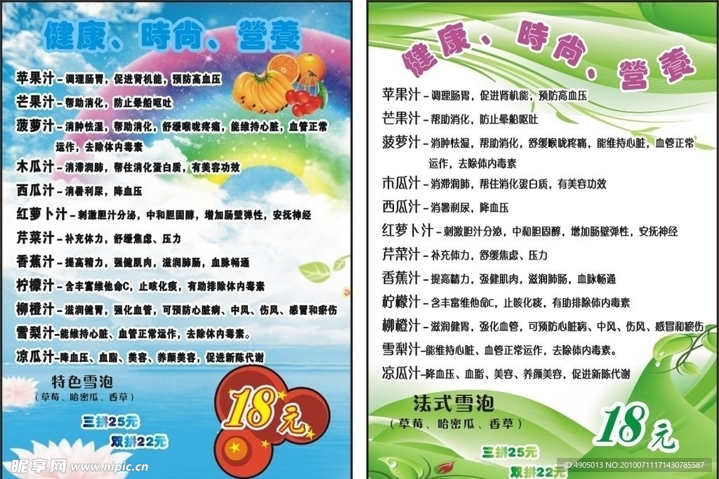 特色雪泡
