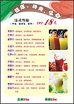 健康饮料