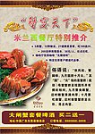 蟹套餐