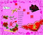 情人节卡片