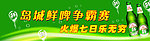 岛城鲜啤