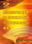 康美药业