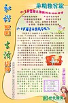 早期教育 世代服务
