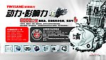 银翔摩托