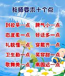 教师要求