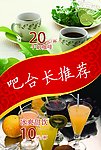 吧台 台卡